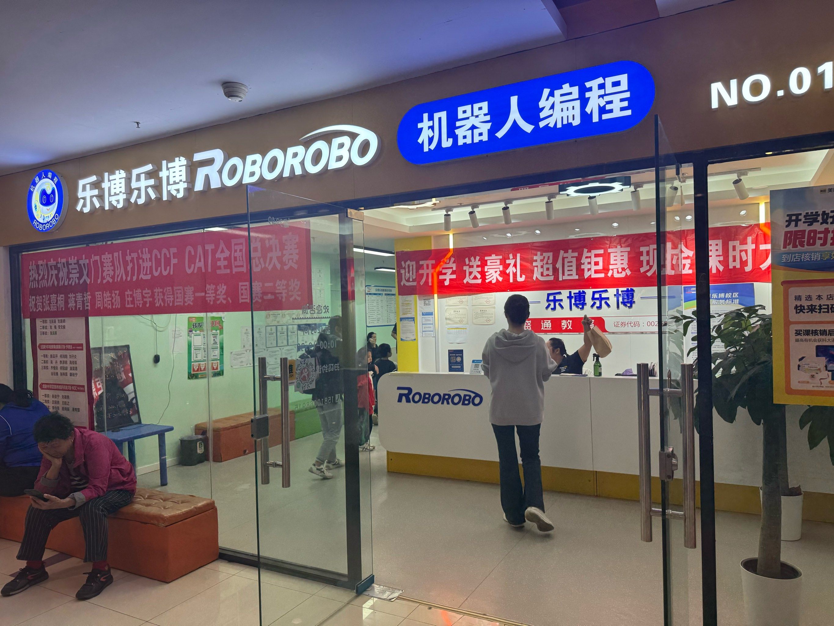 乐博乐博机器人