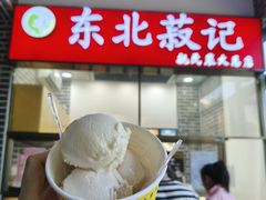 -东北农业大学饺子园