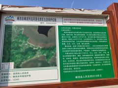 -嵊泗基湖沙滩