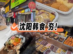 -传闻来紫菜包饭·打糕(西塔韩百店)