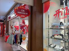 -杉杉奥特莱斯广场(哈尔滨店)