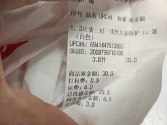 -名创优品(机场路百信广场店)
