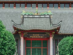 -四川大学(华西校区)