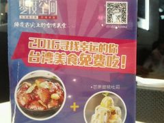 android_upload_pic-零度空间·台湾小馆(五道口购物中心店)