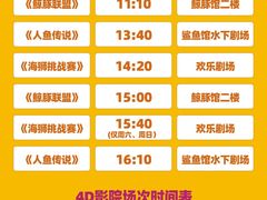 -海合安成都极地海洋公园