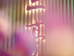 -大中华希尔顿酒店·兰亭潮中餐厅·粤菜