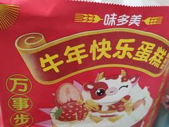 -味多美蛋糕(马家堡永辉店)