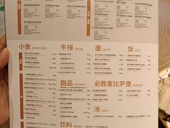-必胜客(王府井店)