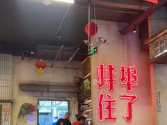 -阿财老铺·老蚌埠龙虾城(华夏总店)