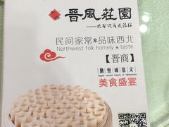 -上庄晋风庄园(上庄店)
