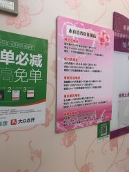 -本真坊美容美体沙龙