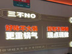 -灶座小锅烀饼·铁锅炖(道里店)