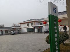 -河北省园博园