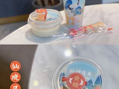 -仙境豆夫(步行街旗舰店)