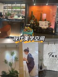 -FUMEIHUI·科技美肤·美体SPA