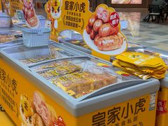 -鹏欣水游城