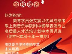 -美育儿童音乐舞蹈国际机构(浦东分校)