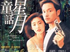 -万达影城IMAX(海口日月广场店)