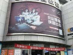 -颐高数码广场(邯郸路店)