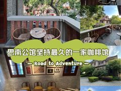 -星巴克臻选(思南公馆店)