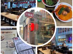 -豚王拉面(铜锣湾店 )