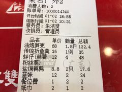 -祈胜邨•顺德鱼生•顺德菜(容桂店)