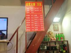 -六爷门框百年卤煮