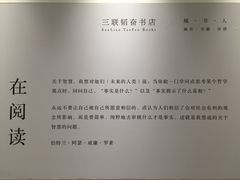 -三联韬奋书店(宽窄巷子店)