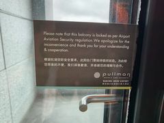 -南京禄口机场雅高铂尔曼大酒店