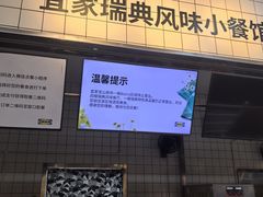 -宜家家居(宝山商场店)