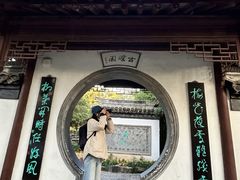 -水绘园