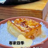 朋友聚餐好去处｜客家四季