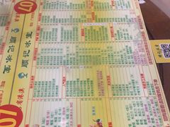 -顺记冰室(宝华路店)