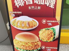 -德克士(通惠门店)