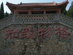 -龙口南山旅游景区