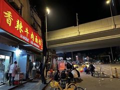 -薛记襄阳香辣牛肉面(平安路店)