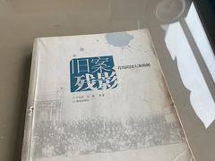 -老味道民宿(栈桥店)