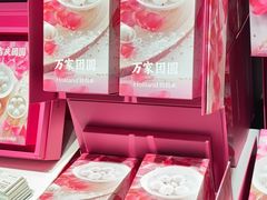 -好利来(十里河店)