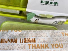 -和记小菜(东方店)