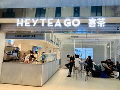门面-喜茶(深圳丰盛町店)