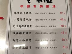 -民间瓦缸煨汤館(嵩山路店)