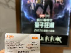 -SFC上影百联影城(八佰伴IMAX店)