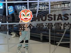 -Hopo Snow 城市滑雪空间(来福士广场购物中心店)
