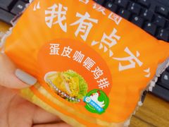 蛋皮咖喱鸡排-全家便利店(杭州龙翔桥地铁站店)