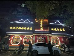 -回家吃饭·地道南昌菜(建德观总店)