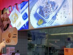 -阮大兴糕团(滨江宝龙店)