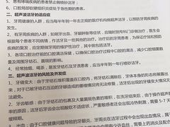 -深圳富茂格伦菲尔口腔门诊部(龙华清湖总院)