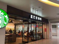 门面-星巴克(武汉协和医院店)