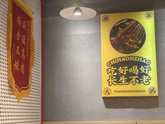 -成都玉林串串香(世纪港湾店)