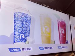 -瑞幸咖啡(东亚望京中心店)